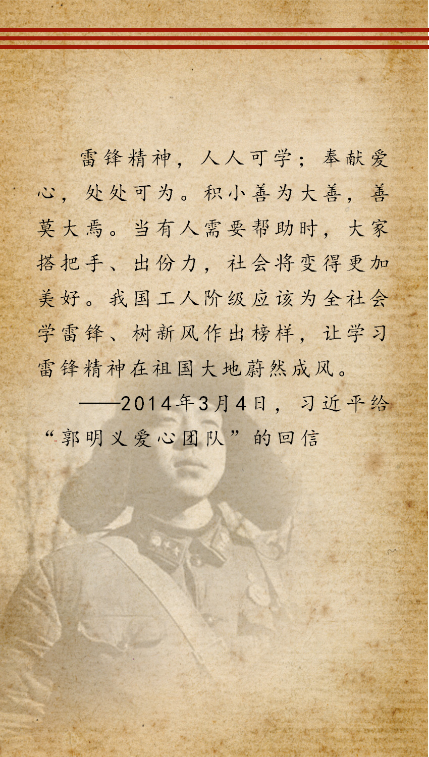 
杭州市三医院黄牛代挂号电话票贩子号贩子网上预约挂号,住院检查加快,新时代如何学雷锋？习近平总书记这样强调