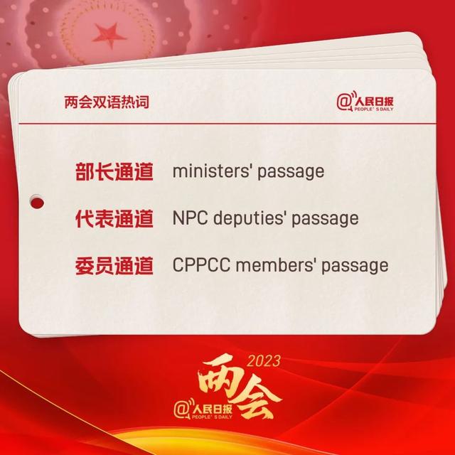 
北京肿瘤医院黄牛代挂号电话票贩子号贩子网上预约挂号,住院检查加快,收藏！两会双语热词卡片