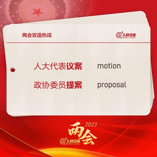 
北京肿瘤医院黄牛代挂号电话票贩子号贩子网上预约挂号,住院检查加快,收藏！两会双语热词卡片