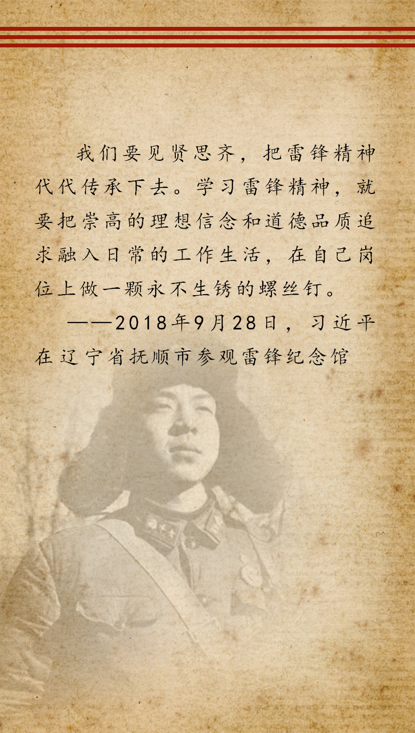 
杭州市三医院黄牛代挂号电话票贩子号贩子网上预约挂号,住院检查加快,新时代如何学雷锋？习近平总书记这样强调