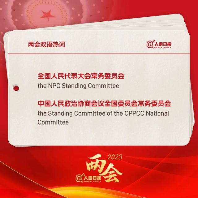 
北京肿瘤医院黄牛代挂号电话票贩子号贩子网上预约挂号,住院检查加快,收藏！两会双语热词卡片