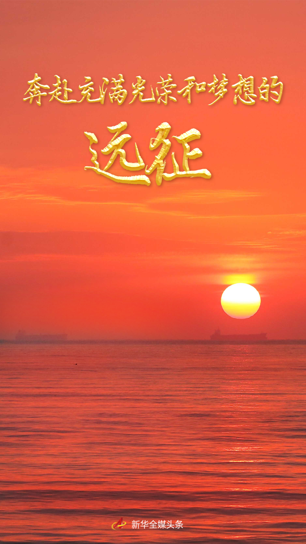 
首都医科大学附属北京同仁医院黄牛代挂号电话票贩子号贩子网上预约挂号,住院检查加快,奔赴充满光荣和梦想的远征——以习近平同志为核心的党中央引领亿万人民踏上新征程述评