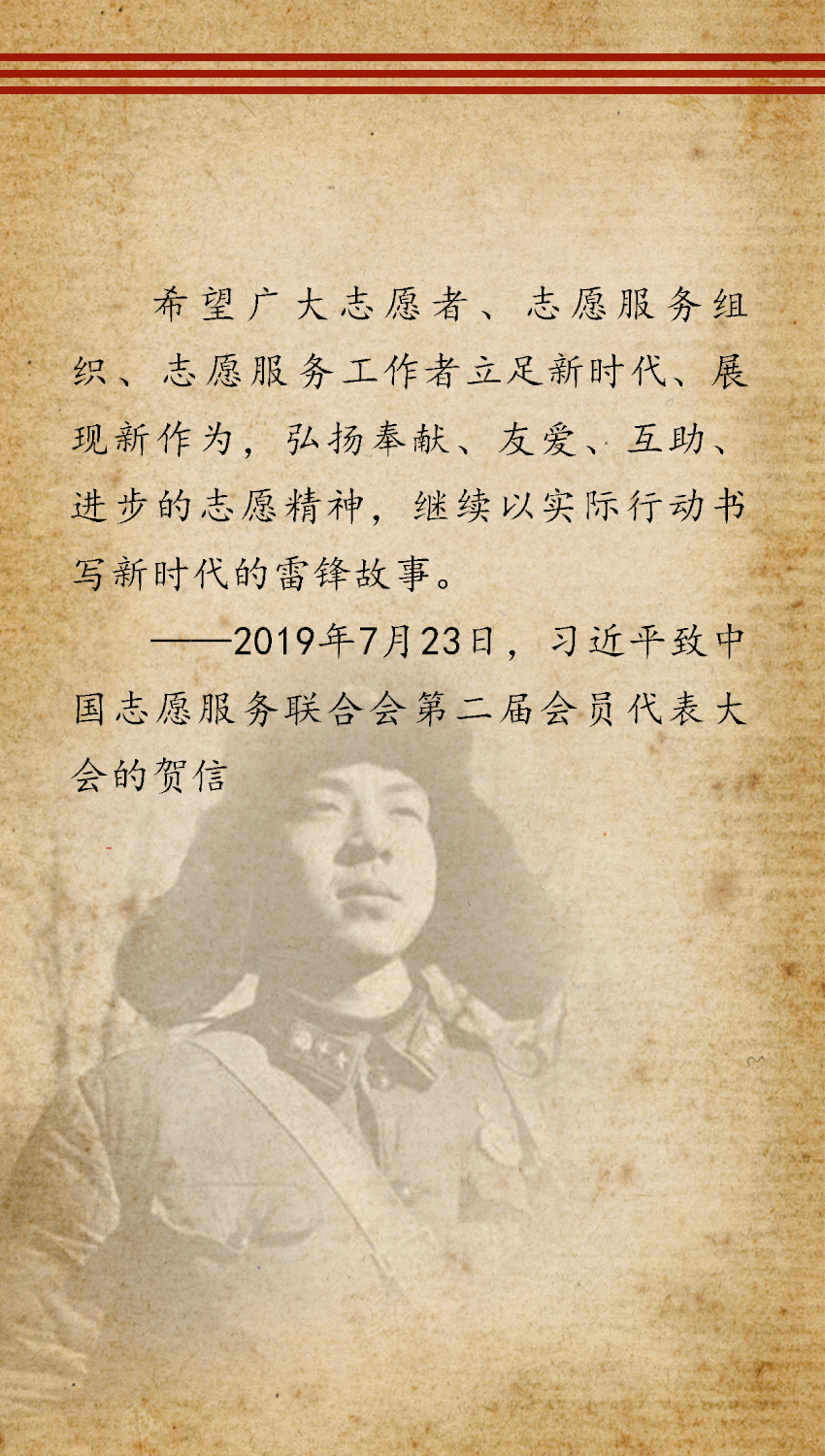 
杭州市三医院黄牛代挂号电话票贩子号贩子网上预约挂号,住院检查加快,新时代如何学雷锋？习近平总书记这样强调