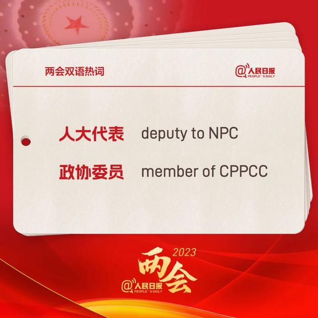 
北京肿瘤医院黄牛代挂号电话票贩子号贩子网上预约挂号,住院检查加快,收藏！两会双语热词卡片