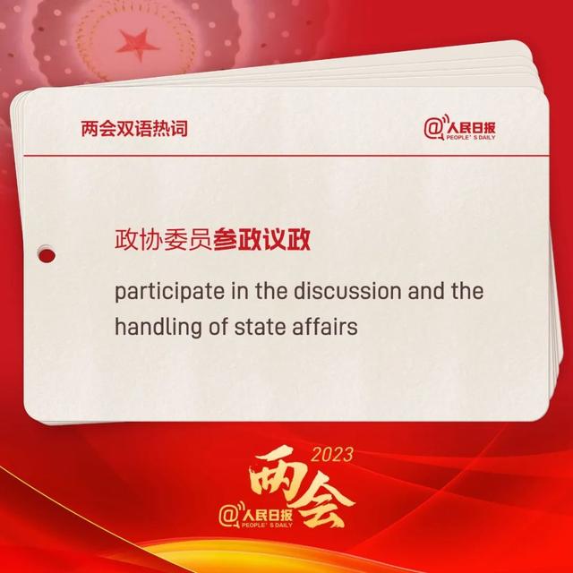 
北京肿瘤医院黄牛代挂号电话票贩子号贩子网上预约挂号,住院检查加快,收藏！两会双语热词卡片