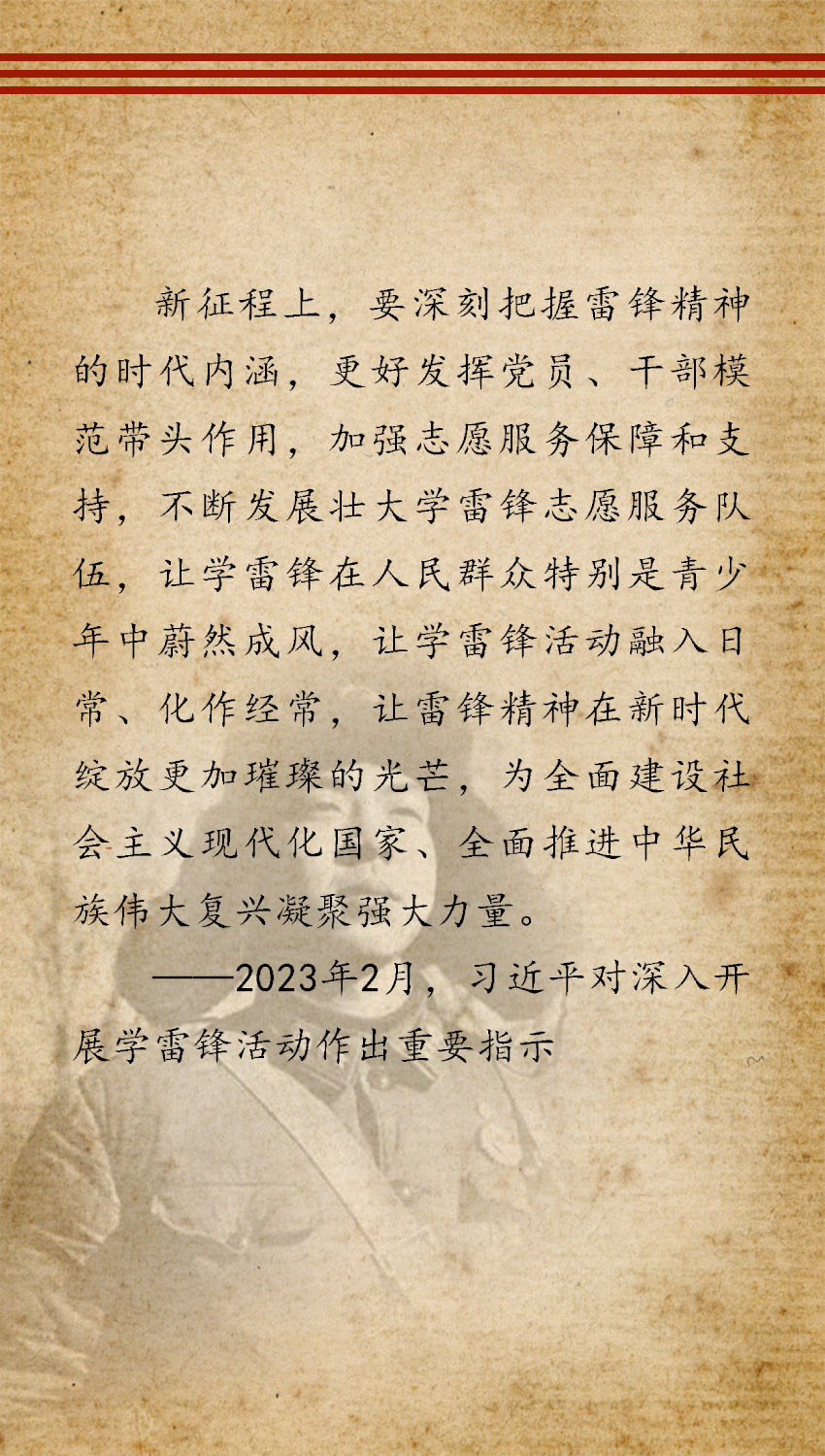 
杭州市三医院黄牛代挂号电话票贩子号贩子网上预约挂号,住院检查加快,新时代如何学雷锋？习近平总书记这样强调