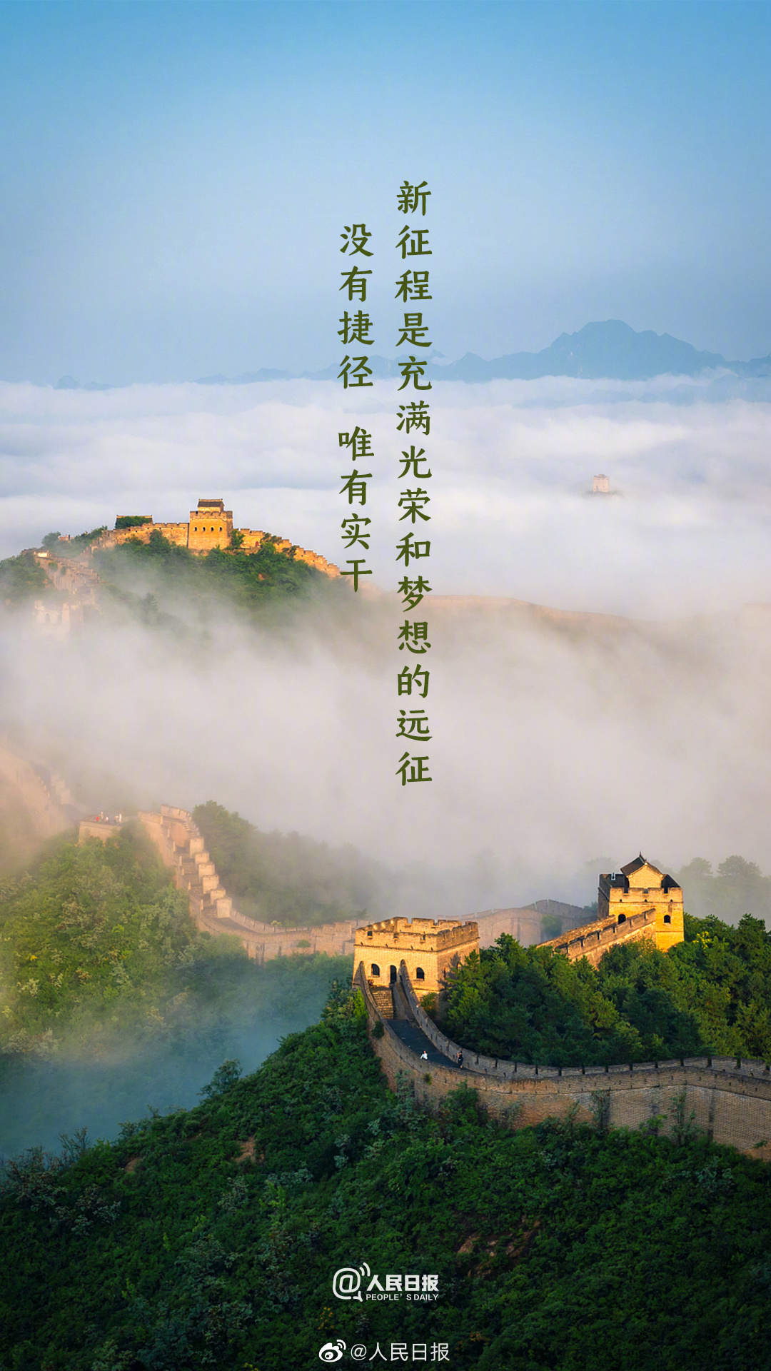 
北京积水潭医院黄牛代挂号电话票贩子号贩子网上预约挂号,住院检查加快,新的春天，新的征程，春天奋斗壁纸收好