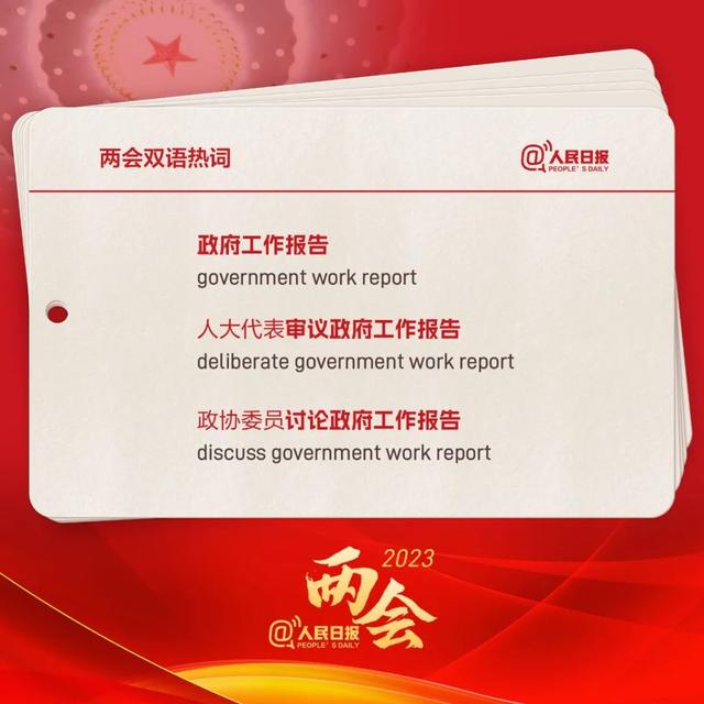 
北京肿瘤医院黄牛代挂号电话票贩子号贩子网上预约挂号,住院检查加快,收藏！两会双语热词卡片