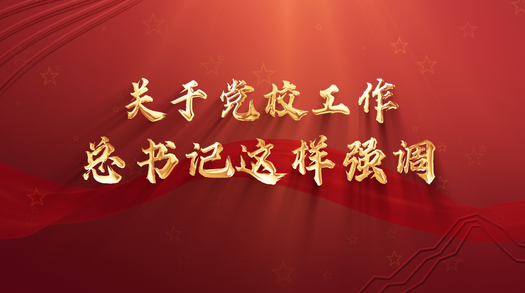 
上海各大医院黄牛代挂号电话票贩子号贩子网上预约挂号,住院检查加快,关于党校工作，总书记这样强调