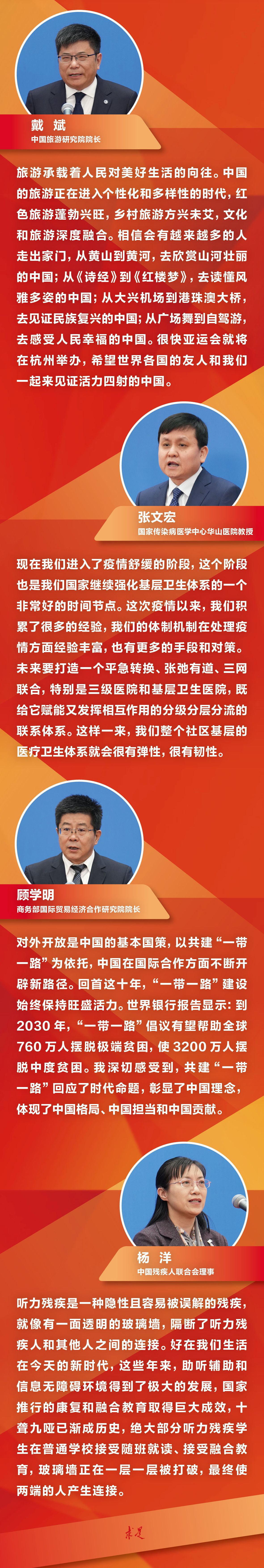 
西安各大医院黄牛代挂号电话票贩子号贩子网上预约挂号,住院检查加快,“委员通道”上的好声音