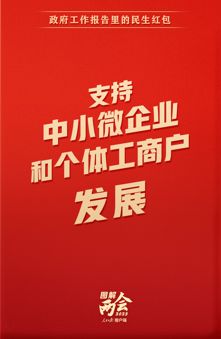 
浙江中医药第二医院黄牛代挂号电话票贩子号贩子网上预约挂号,住院检查加快,政府工作报告里的民生红包，快查收！