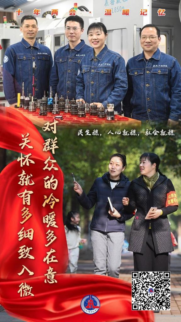 
浙江第二医院黄牛代挂号电话票贩子号贩子网上预约挂号,住院检查加快,重温十年全国两会上的这些温暖记忆！