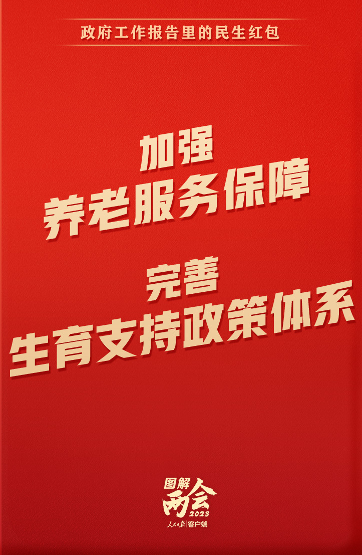 
浙江中医药第二医院黄牛代挂号电话票贩子号贩子网上预约挂号,住院检查加快,政府工作报告里的民生红包，快查收！