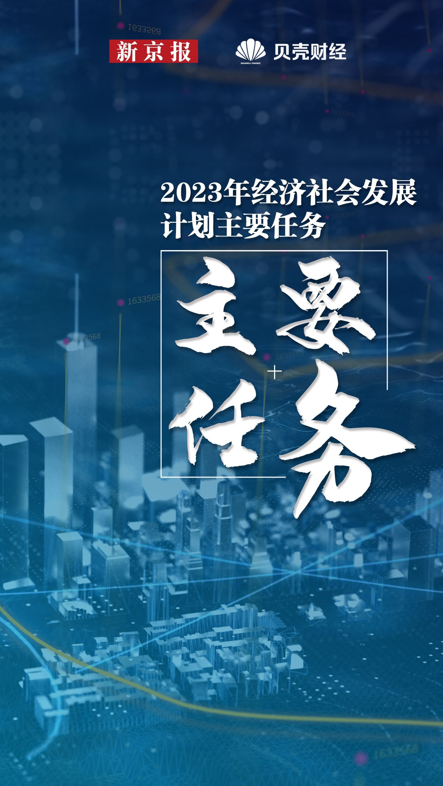 
长春吉大一院黄牛代挂号电话票贩子号贩子网上预约挂号,住院检查加快,十大任务读懂2023中国经济发展怎么干？