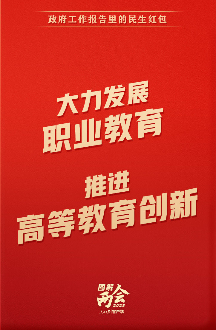 
浙江中医药第二医院黄牛代挂号电话票贩子号贩子网上预约挂号,住院检查加快,政府工作报告里的民生红包，快查收！