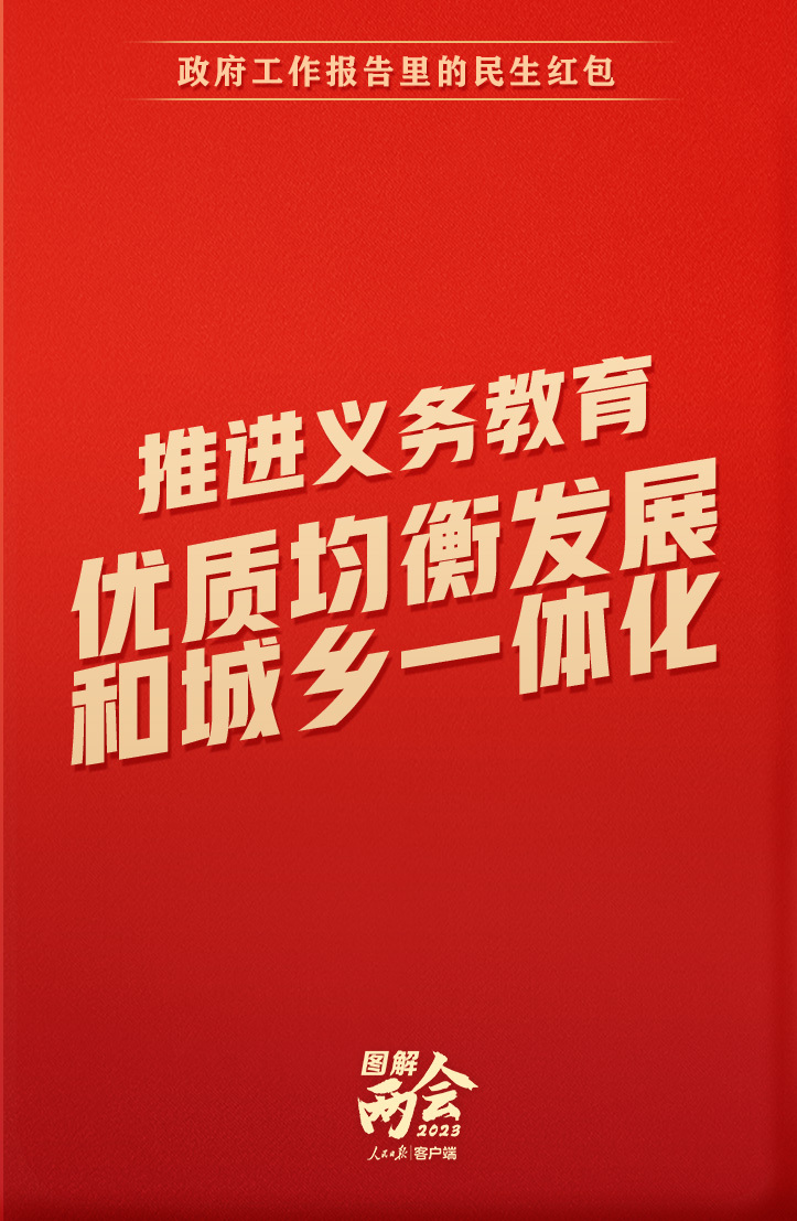 
浙江中医药第二医院黄牛代挂号电话票贩子号贩子网上预约挂号,住院检查加快,政府工作报告里的民生红包，快查收！