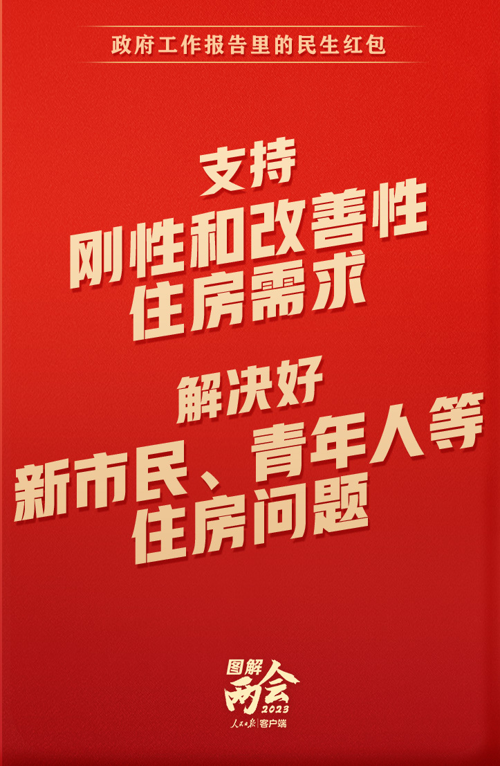 
浙江中医药第二医院黄牛代挂号电话票贩子号贩子网上预约挂号,住院检查加快,政府工作报告里的民生红包，快查收！