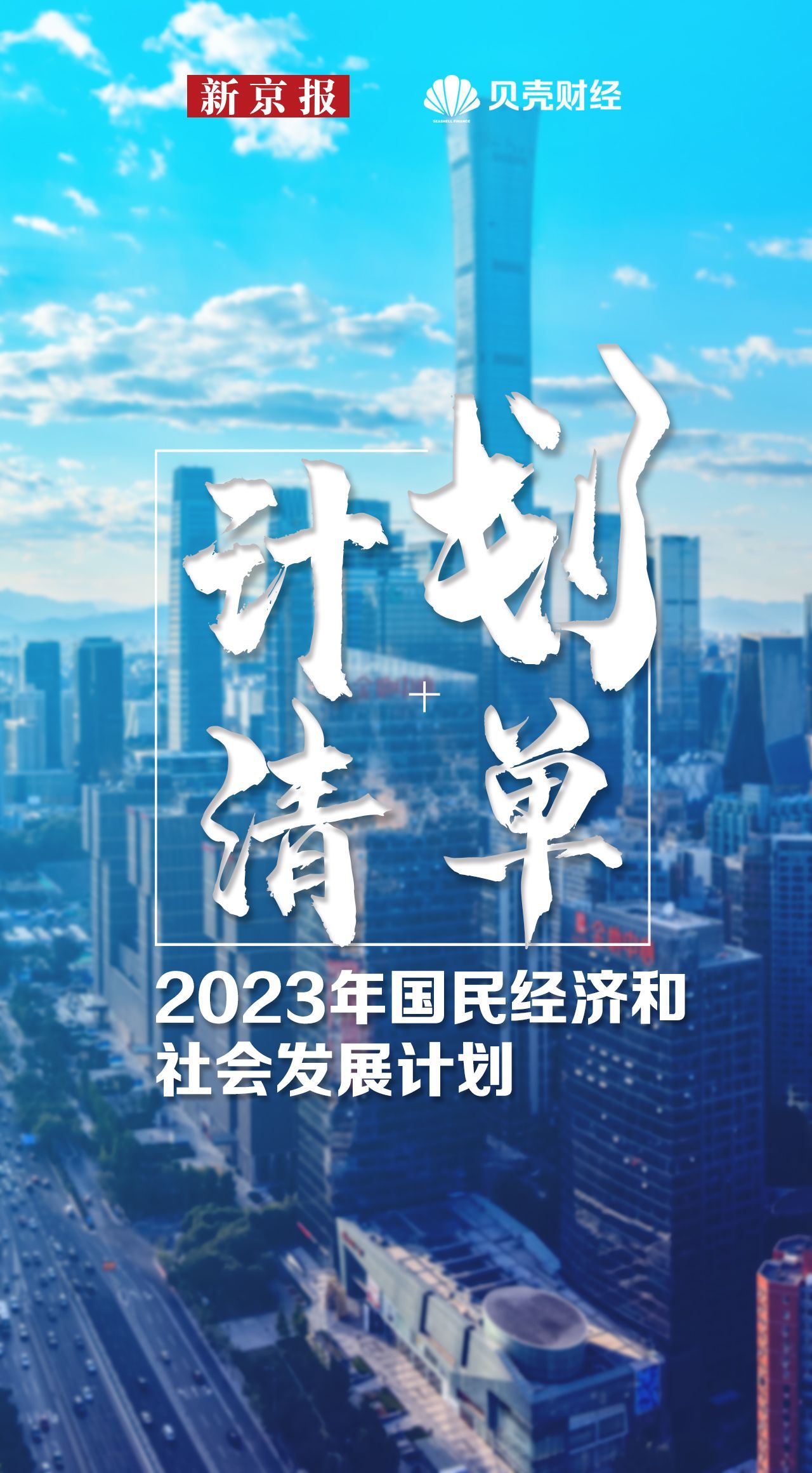 
长春吉大一院黄牛代挂号电话票贩子号贩子网上预约挂号,住院检查加快,十大任务读懂2023中国经济发展怎么干？