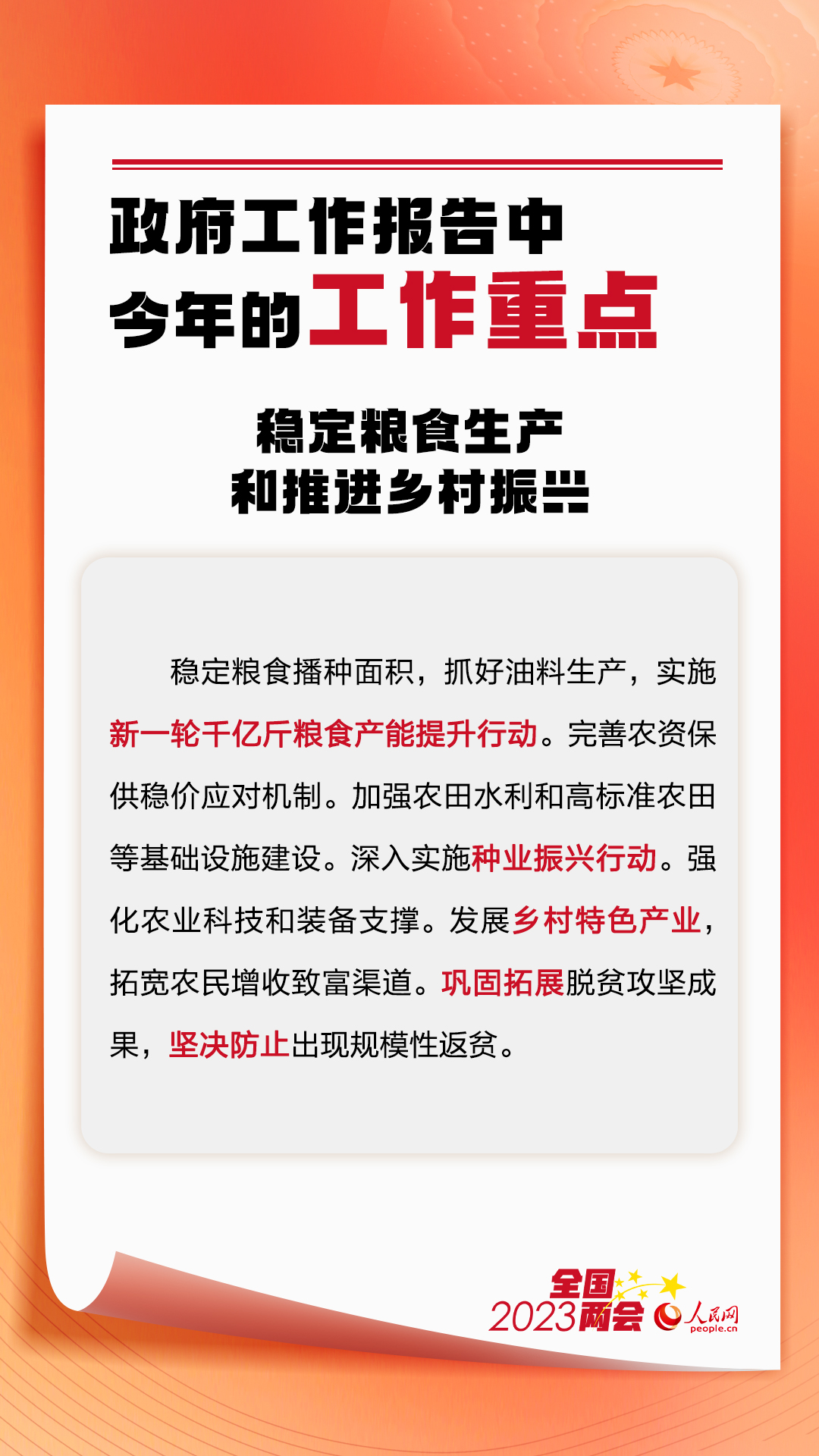 
北京广安门中医院黄牛代挂号电话票贩子号贩子网上预约挂号,住院检查加快,政府工作报告中今年的工作重点