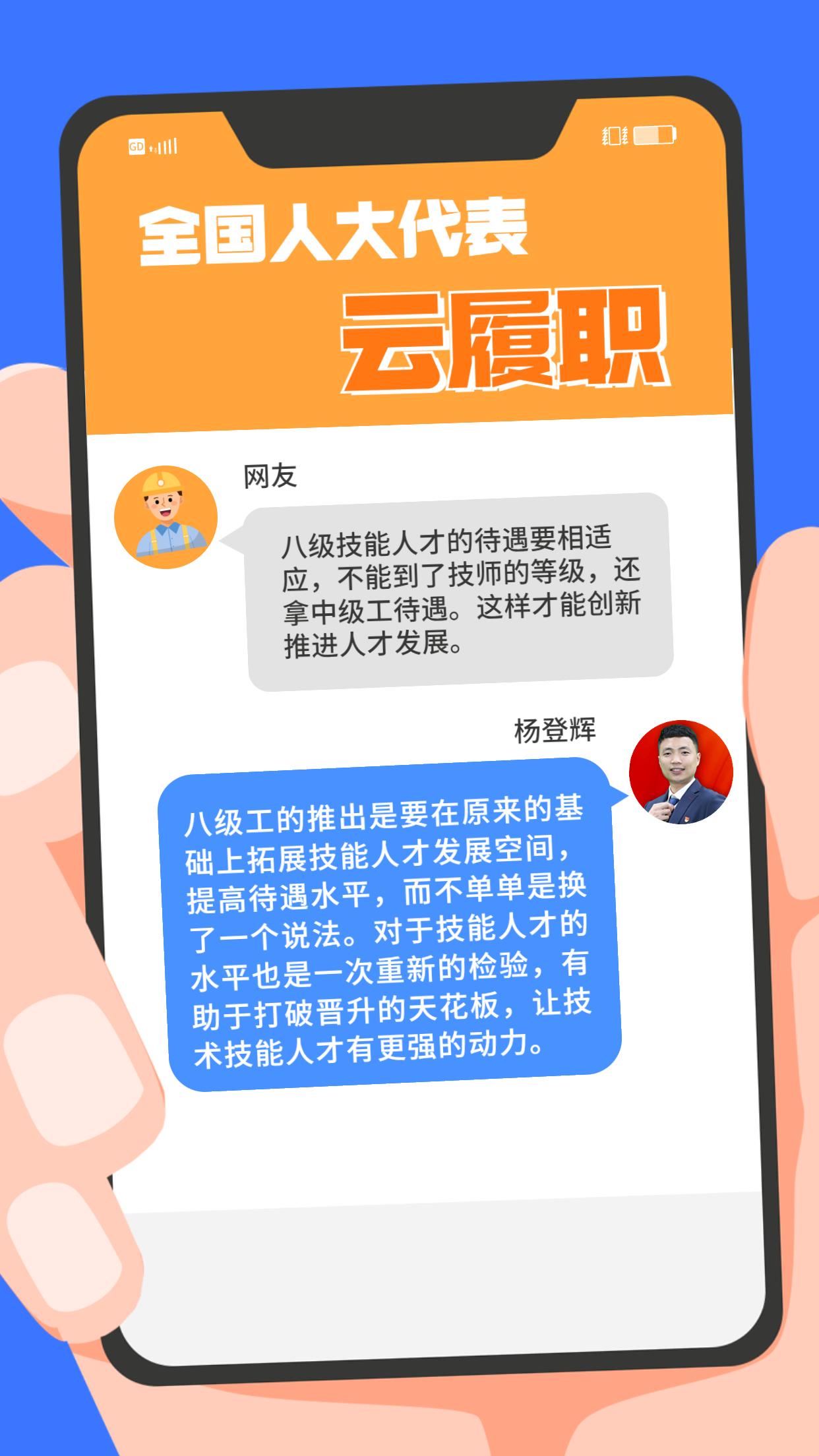 
北医三院黄牛代挂号电话票贩子号贩子网上预约挂号,住院检查加快,两会上的年轻人｜“95后”人大代表杨登辉：我为技能人才代言