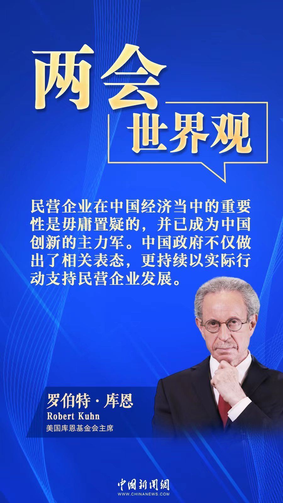 
重庆儿童医院黄牛代挂号电话票贩子号贩子网上预约挂号,住院检查加快,两会·世界观｜罗伯特·库恩：中国走向共同富裕，民营经济是创新主力军