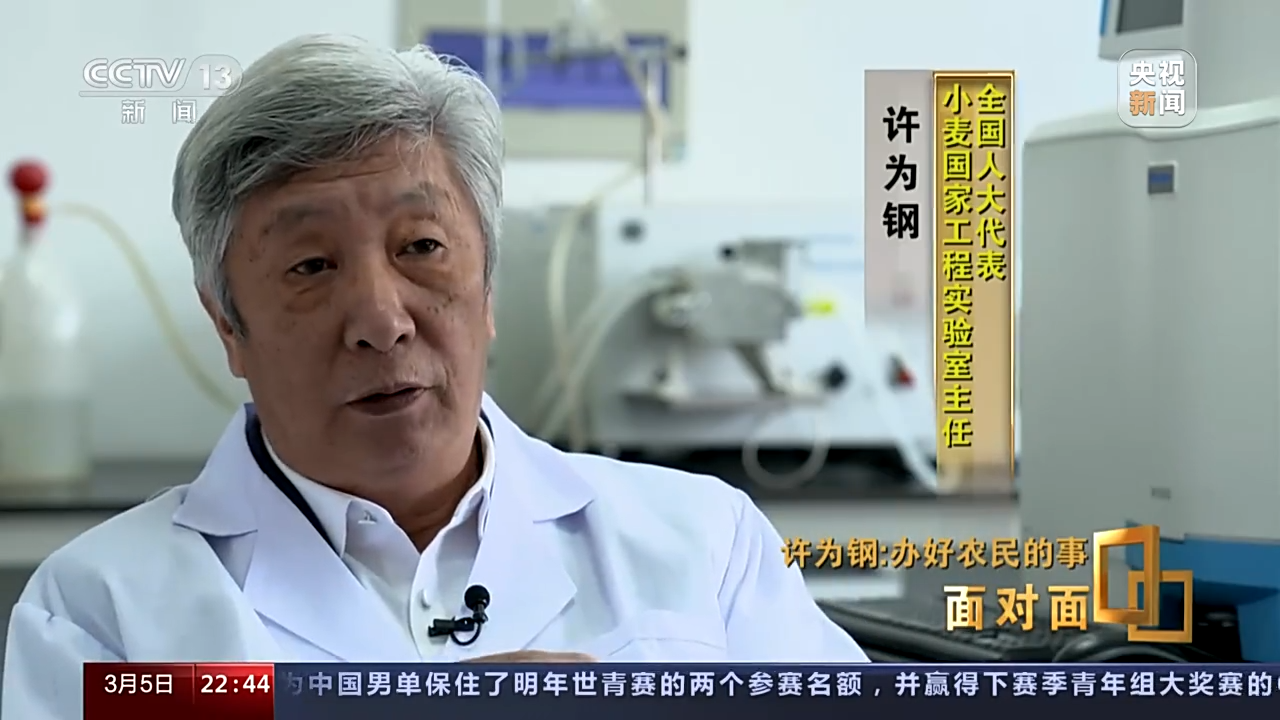 
北京各大医院黄牛代挂号电话票贩子号贩子网上预约挂号,住院检查加快,面对面丨怎么才能办好农民的事？专访“小麦院士”许为钢