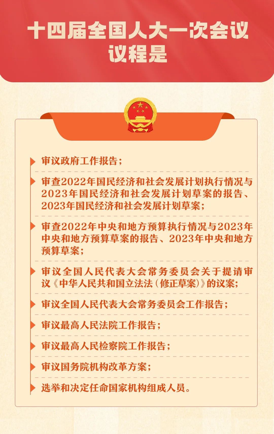 
北京同仁医院黄牛代挂号电话票贩子号贩子网上预约挂号,住院检查加快,一张图，带你了解全国两会！