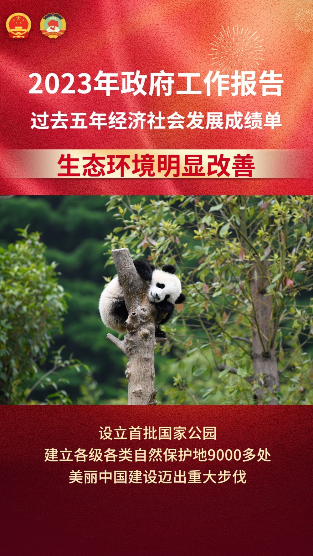 
首都医科大学附宣武医院黄牛代挂号电话票贩子号贩子网上预约挂号,住院检查加快,新华社记者带你听两会｜成绩单里听发展