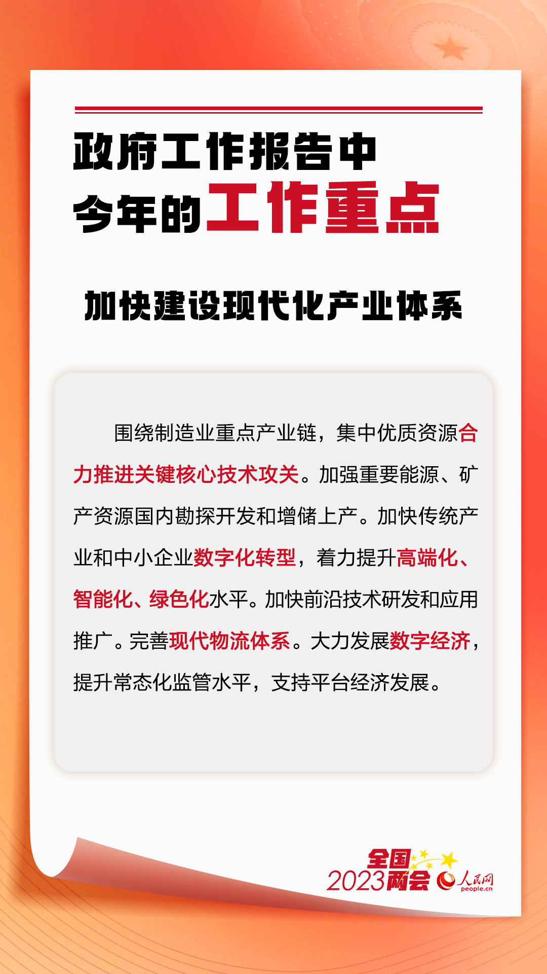 
北京广安门中医院黄牛代挂号电话票贩子号贩子网上预约挂号,住院检查加快,政府工作报告中今年的工作重点