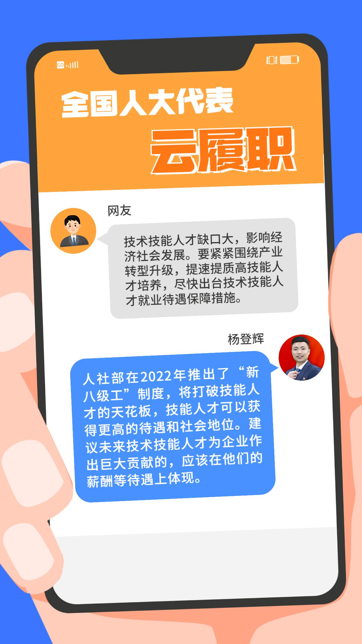 
北医三院黄牛代挂号电话票贩子号贩子网上预约挂号,住院检查加快,两会上的年轻人｜“95后”人大代表杨登辉：我为技能人才代言