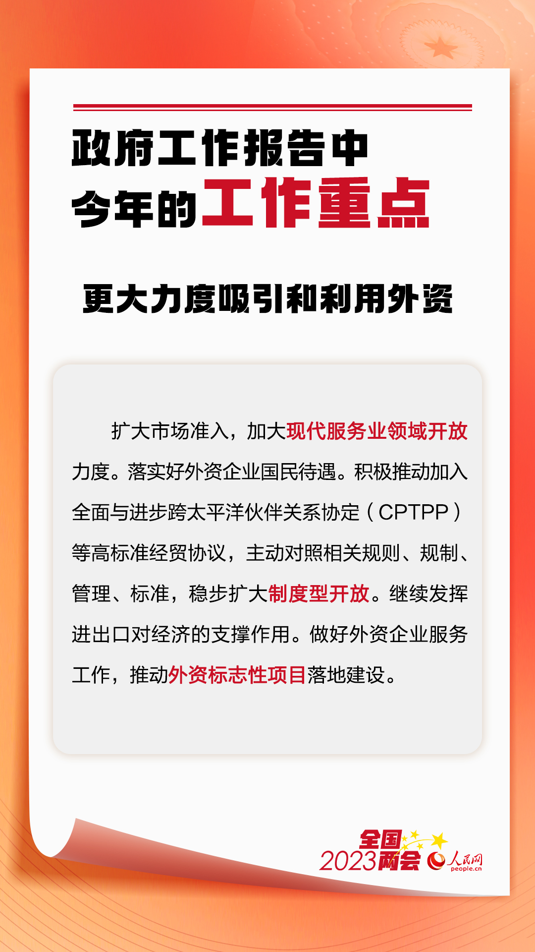 
北京广安门中医院黄牛代挂号电话票贩子号贩子网上预约挂号,住院检查加快,政府工作报告中今年的工作重点