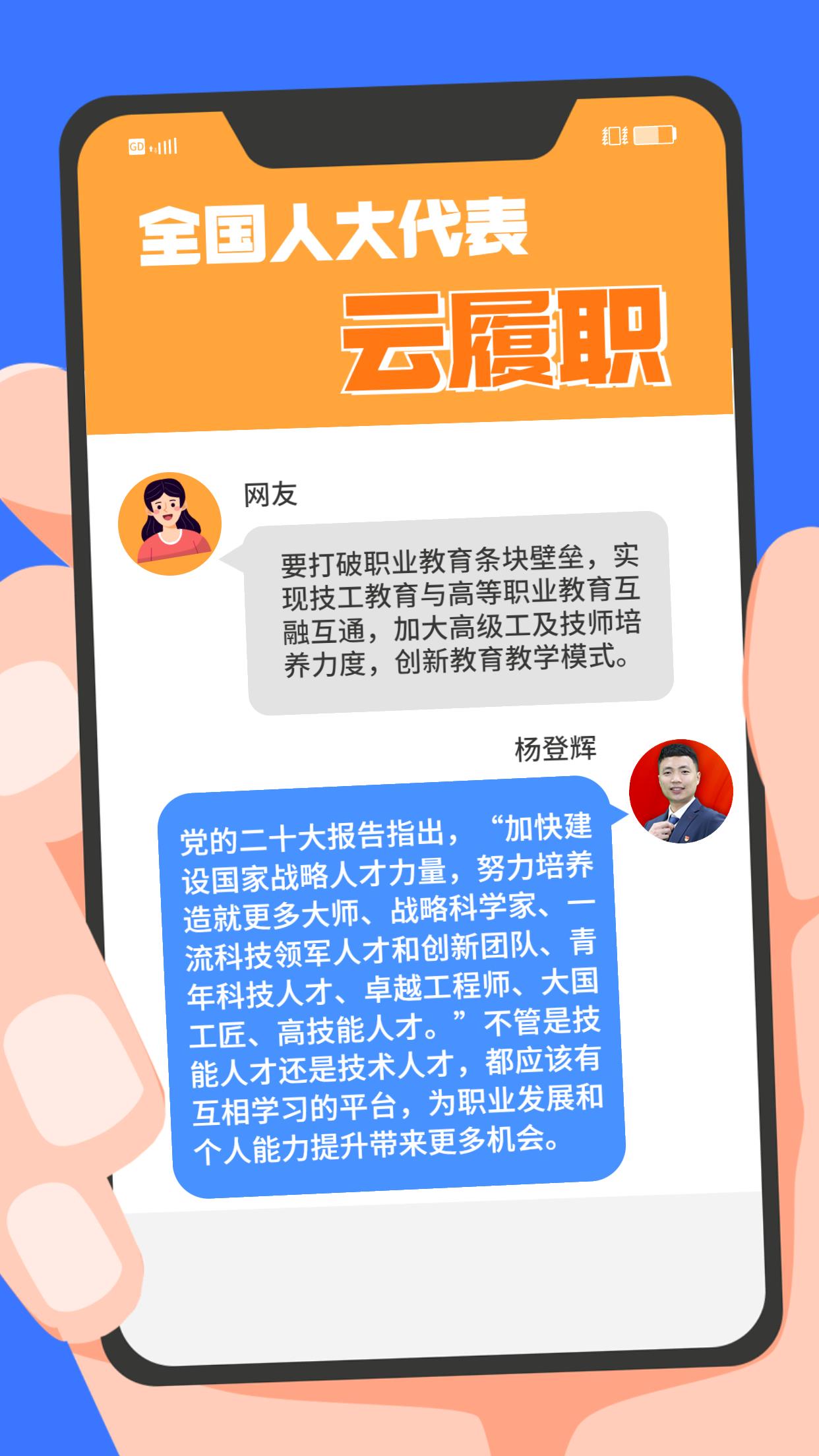 
北医三院黄牛代挂号电话票贩子号贩子网上预约挂号,住院检查加快,两会上的年轻人｜“95后”人大代表杨登辉：我为技能人才代言