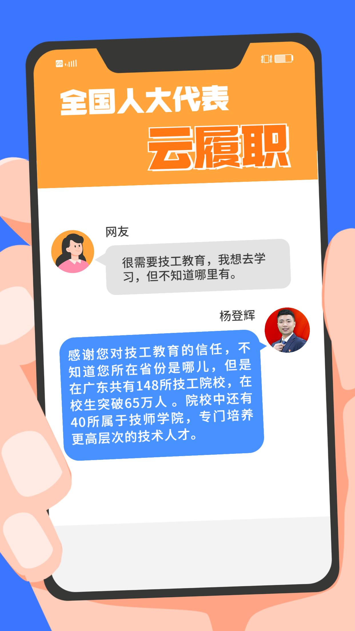 
北医三院黄牛代挂号电话票贩子号贩子网上预约挂号,住院检查加快,两会上的年轻人｜“95后”人大代表杨登辉：我为技能人才代言