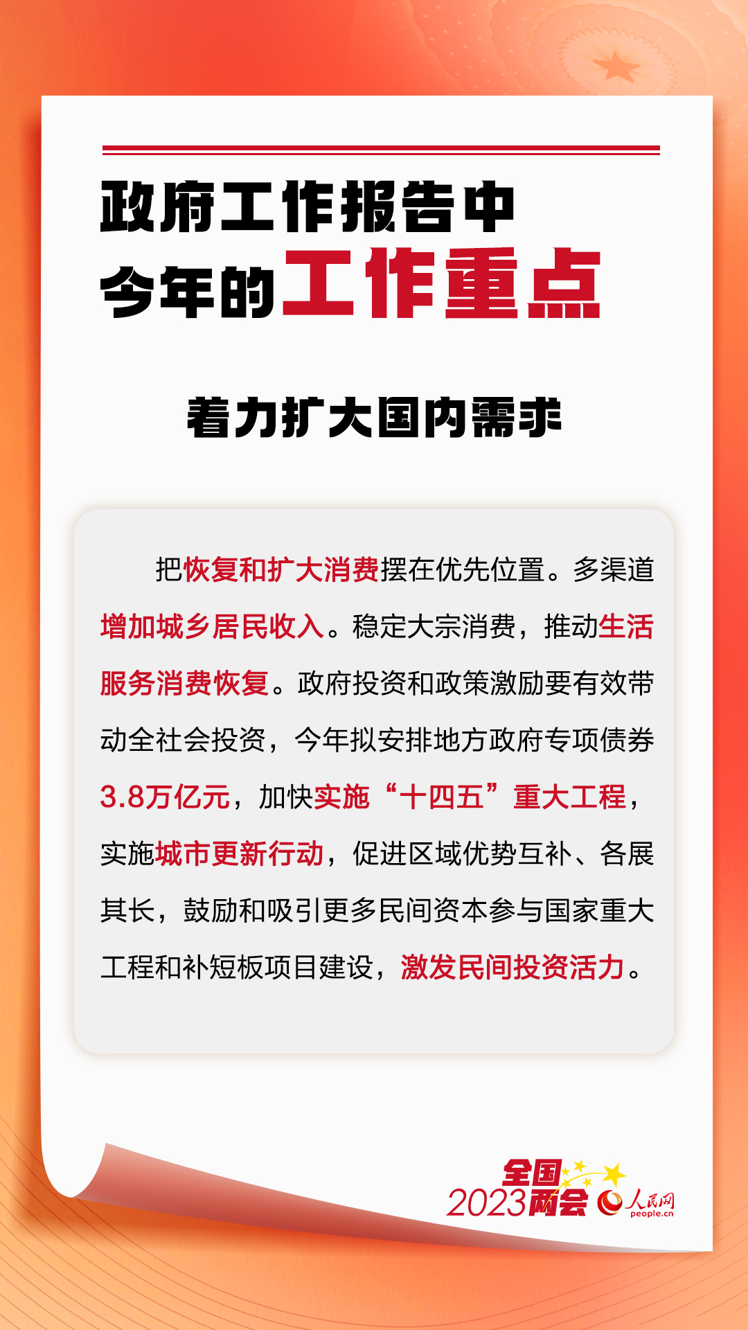 
北京广安门中医院黄牛代挂号电话票贩子号贩子网上预约挂号,住院检查加快,政府工作报告中今年的工作重点
