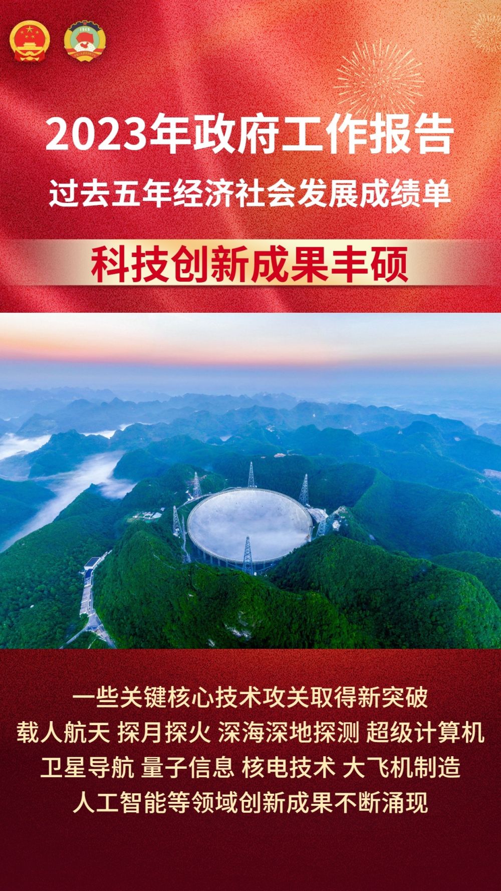 
首都医科大学附宣武医院黄牛代挂号电话票贩子号贩子网上预约挂号,住院检查加快,新华社记者带你听两会｜成绩单里听发展