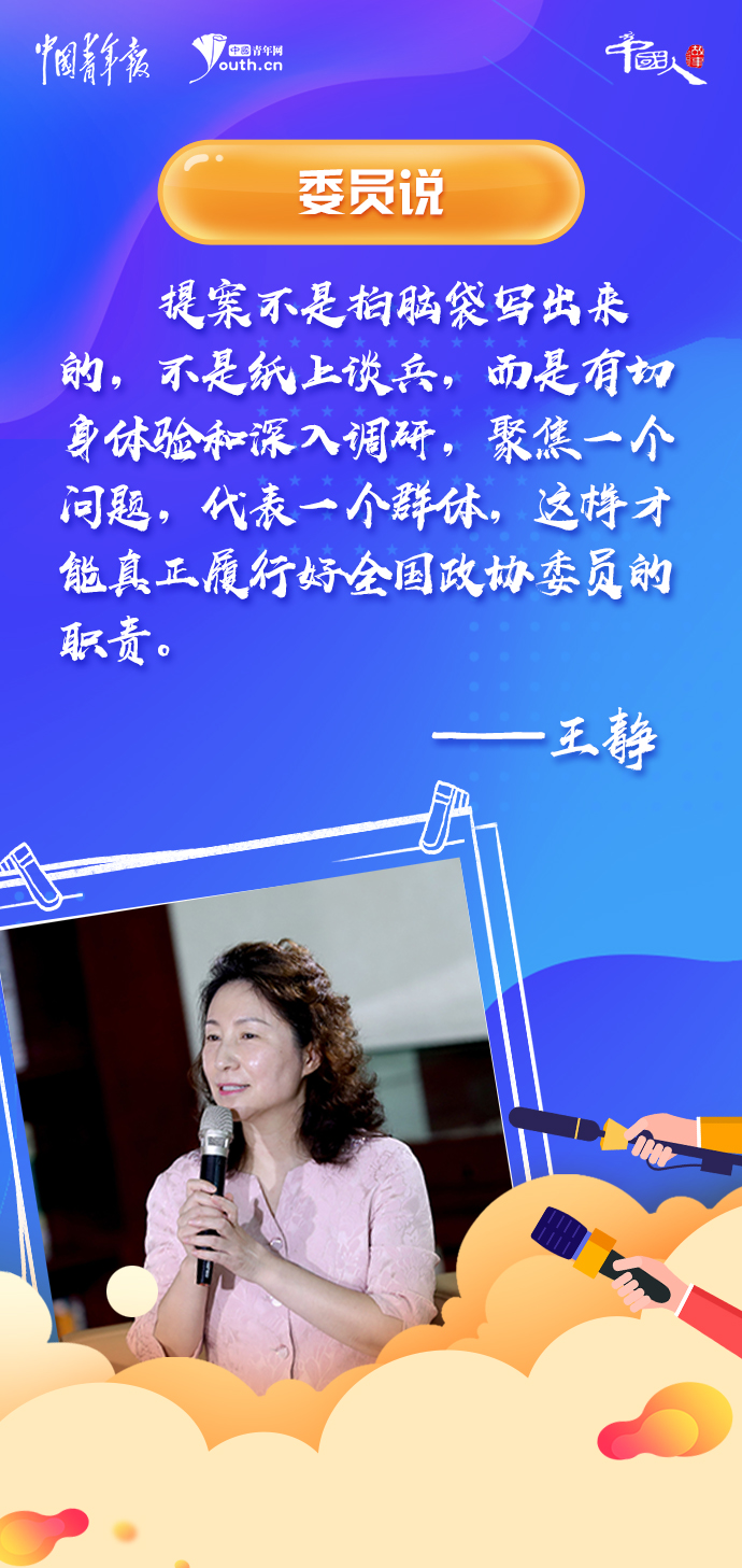 
广州中山眼科医院黄牛代挂号电话票贩子号贩子网上预约挂号,住院检查加快,中国人的故事|全国政协委员王静：科技成果落地需要复合型“明白人”