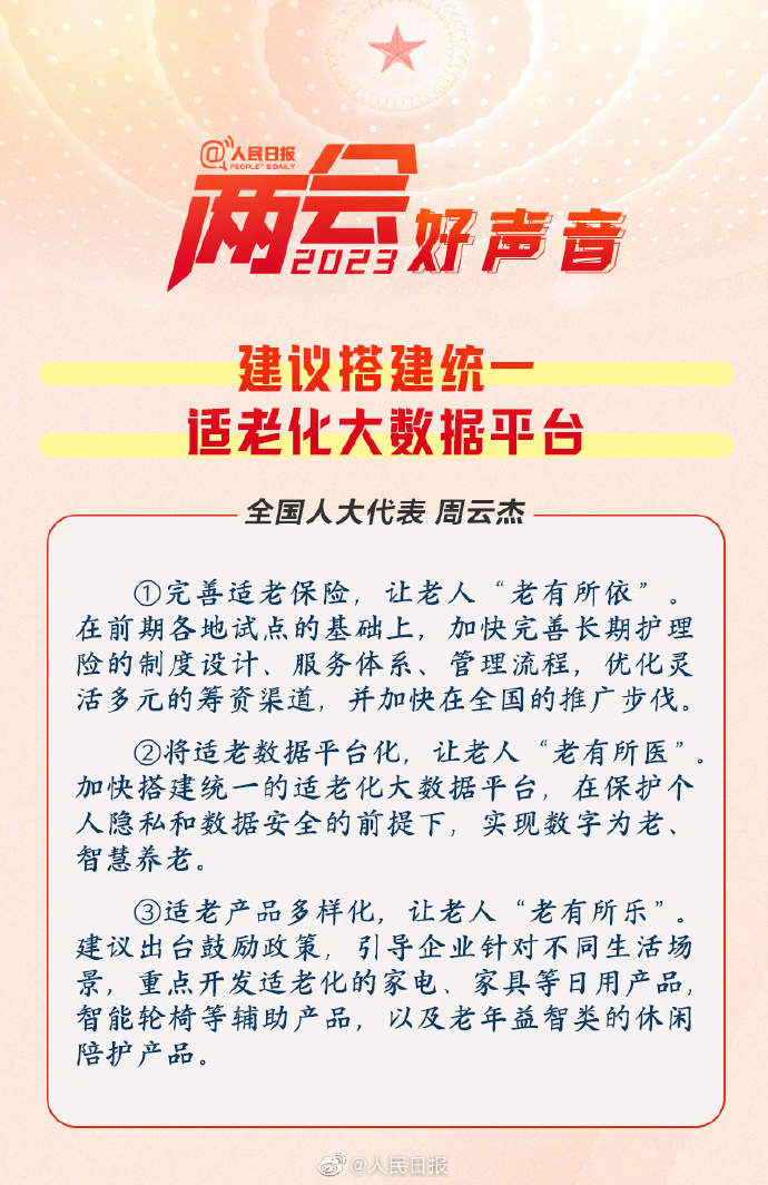 
西安各大医院黄牛代挂号电话票贩子号贩子网上预约挂号,住院检查加快,周云杰代表：建议强化我国适老服务体系