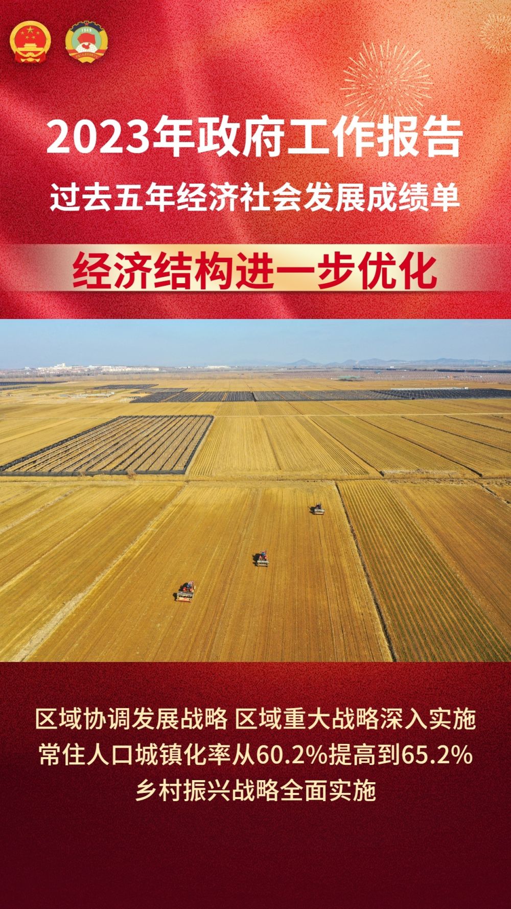 
首都医科大学附宣武医院黄牛代挂号电话票贩子号贩子网上预约挂号,住院检查加快,新华社记者带你听两会｜成绩单里听发展