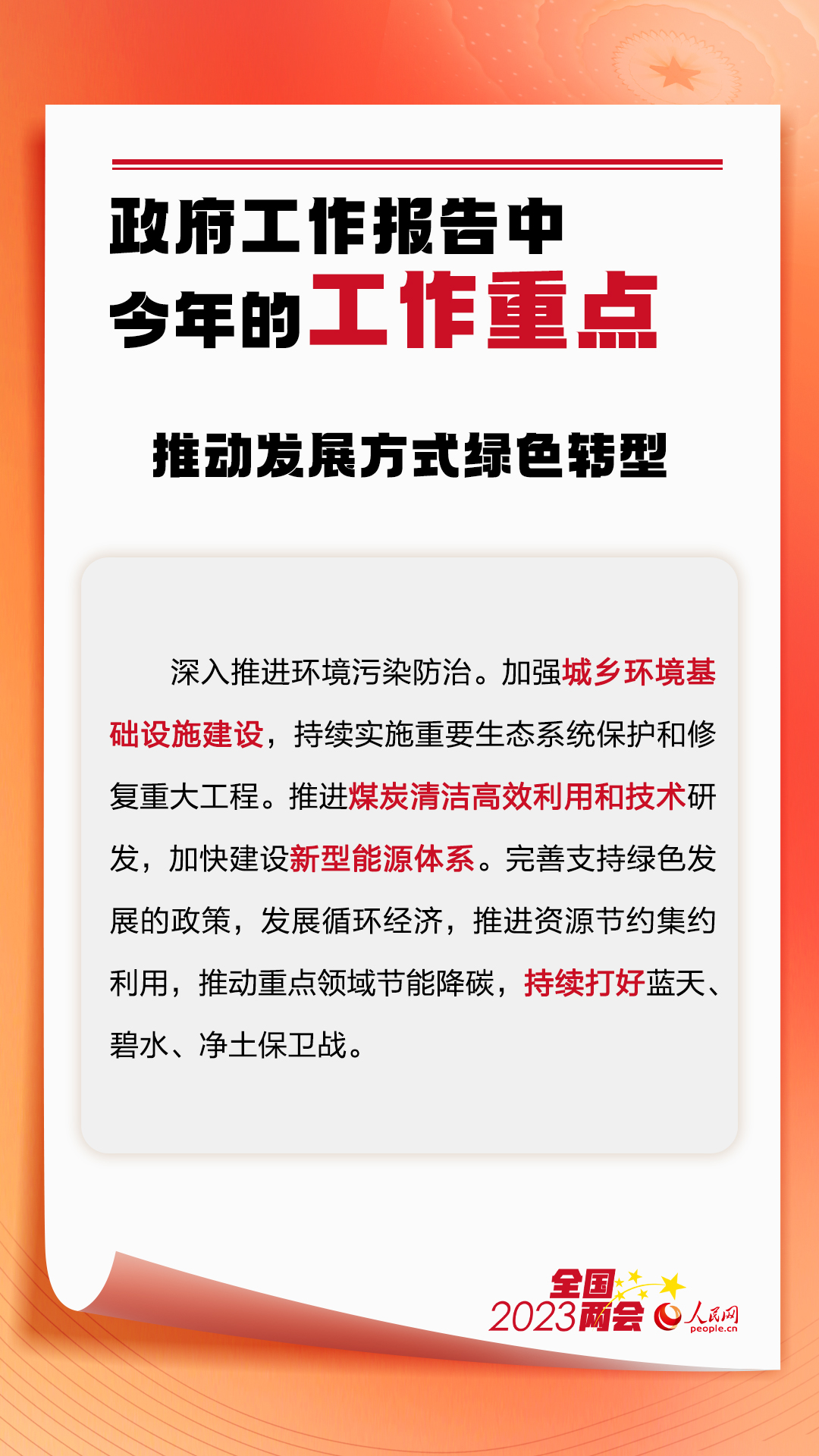 
北京广安门中医院黄牛代挂号电话票贩子号贩子网上预约挂号,住院检查加快,政府工作报告中今年的工作重点