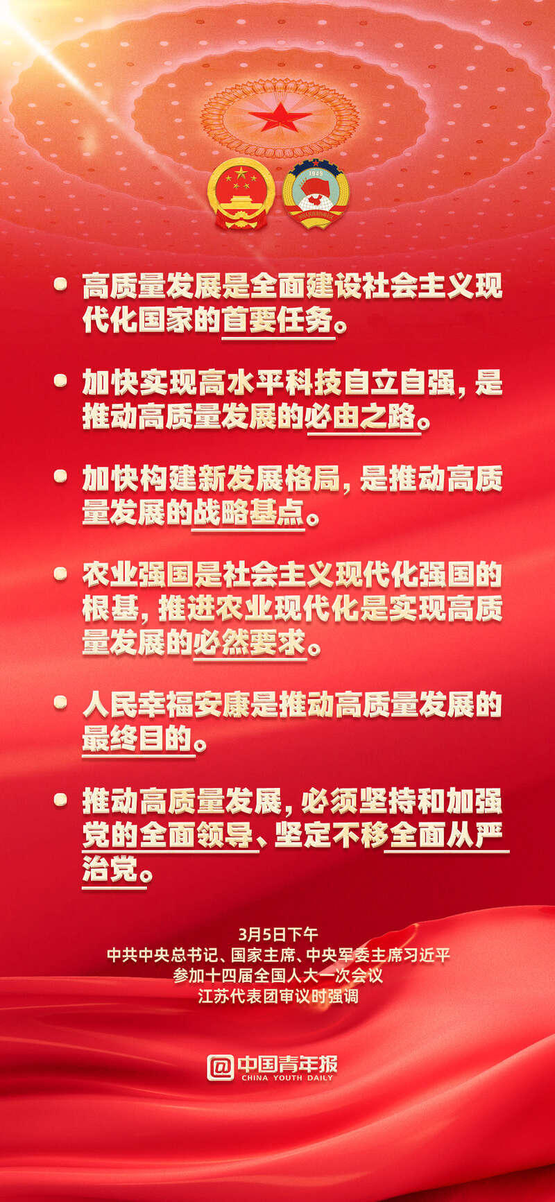 
南京明基医院黄牛代挂号电话票贩子号贩子网上预约挂号,住院检查加快,图知道｜牢牢把握高质量发展这个首要任务