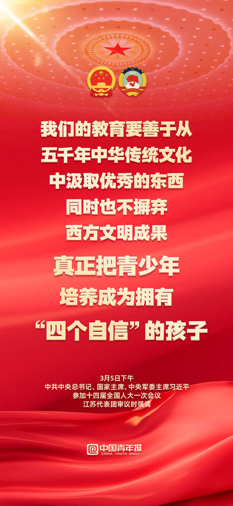
浙江省人民医院黄牛代挂号电话票贩子号贩子网上预约挂号,住院检查加快,图知道｜把青少年培养成为拥有四个自信的孩子