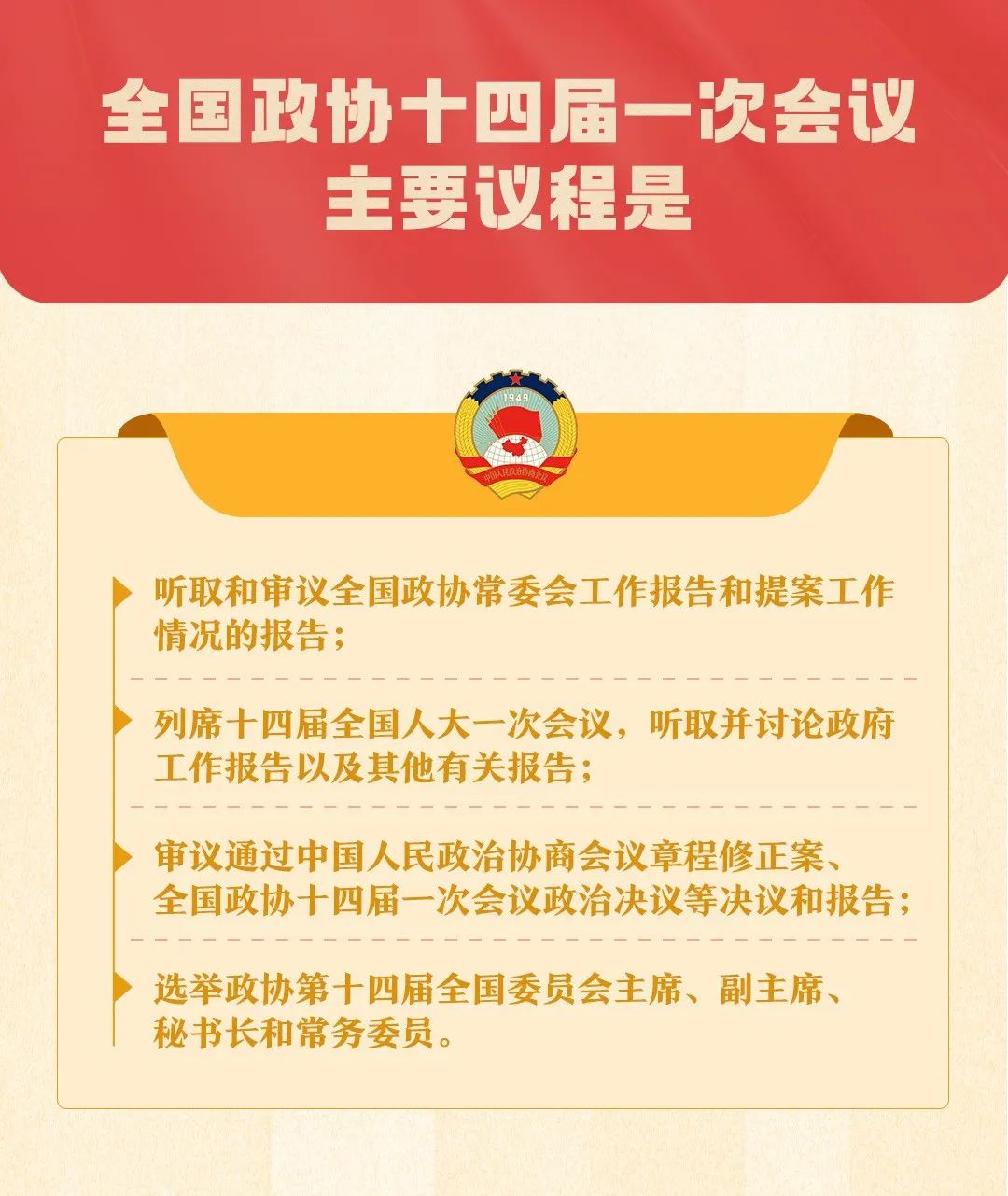 
北京同仁医院黄牛代挂号电话票贩子号贩子网上预约挂号,住院检查加快,一张图，带你了解全国两会！