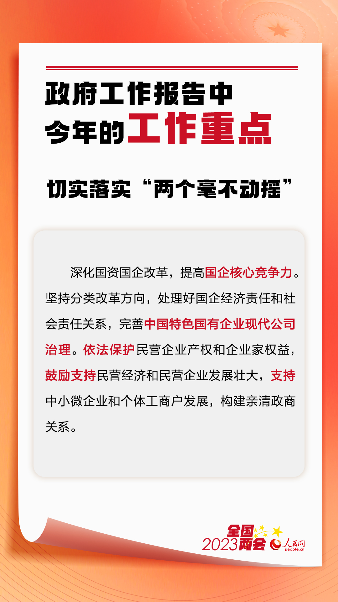 
北京广安门中医院黄牛代挂号电话票贩子号贩子网上预约挂号,住院检查加快,政府工作报告中今年的工作重点