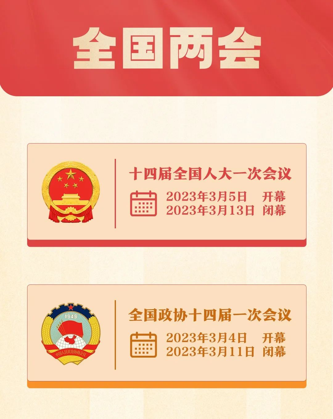 
北京同仁医院黄牛代挂号电话票贩子号贩子网上预约挂号,住院检查加快,一张图，带你了解全国两会！