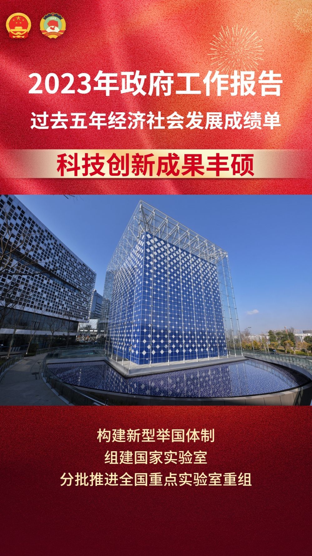 
首都医科大学附宣武医院黄牛代挂号电话票贩子号贩子网上预约挂号,住院检查加快,新华社记者带你听两会｜成绩单里听发展