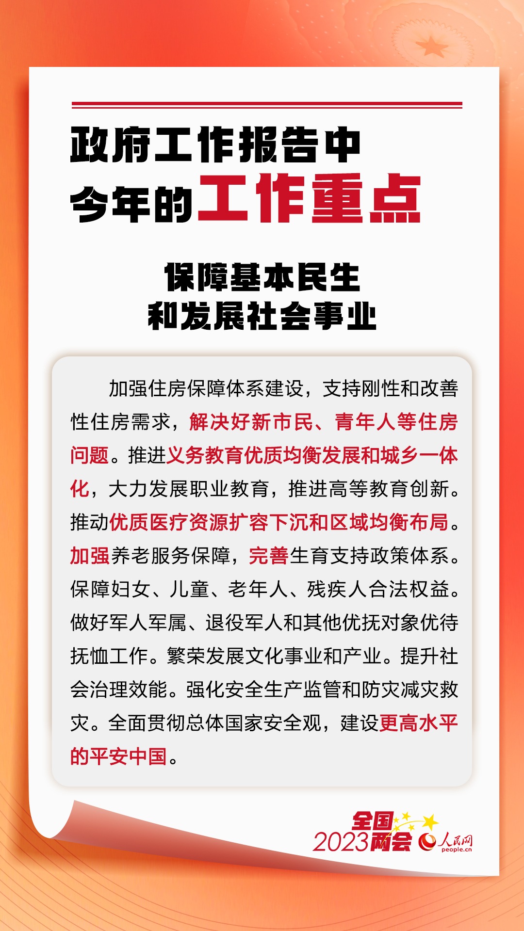 
北京广安门中医院黄牛代挂号电话票贩子号贩子网上预约挂号,住院检查加快,政府工作报告中今年的工作重点