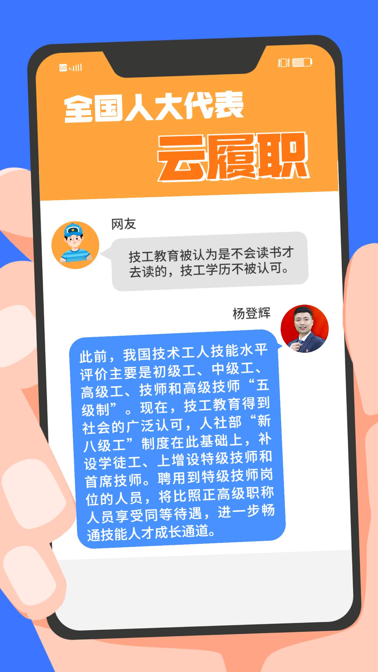 
北医三院黄牛代挂号电话票贩子号贩子网上预约挂号,住院检查加快,两会上的年轻人｜“95后”人大代表杨登辉：我为技能人才代言