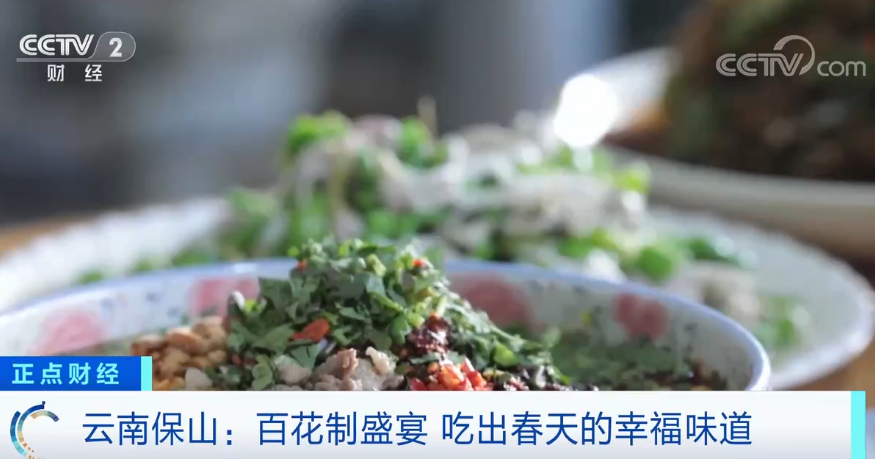 
首都医科大学附属北京朝阳医院黄牛代挂号电话票贩子号贩子网上预约挂号,住院检查加快,云南保山村民用百花制盛宴 吃出春天的幸福味道