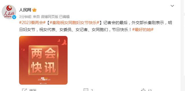 
东部战区总医院黄牛代挂号电话票贩子号贩子网上预约挂号,住院检查加快,秦刚祝女同胞妇女节快乐