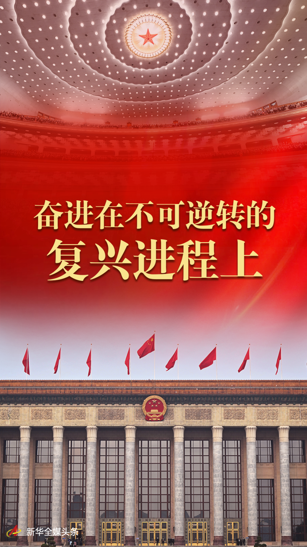 
南京市中医院黄牛代挂号电话票贩子号贩子网上预约挂号,住院检查加快,奋进在不可逆转的复兴进程上——从全国两会看新时代十年伟大变革